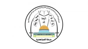 حركة المجاهدين الفلسطينيين المجاهدين الفلسطينية تدعو دول التعاون الإسلامي للوقوف بمسؤولياتها تجاه ما يتعرض له الشعب الفلسطيني