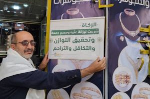 حملة تدشين حملة التوعية الزكوية في المحويت