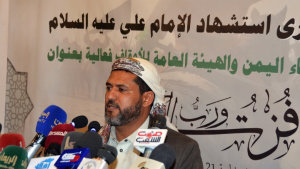 فعالية لرابطة علماء اليمن بذكرى استشهاد الإمام علي عليه السلام