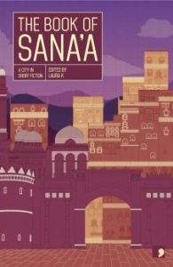“كتاب صنعاء” إصدار قصصي جديد عن دار كوما بريس اللندنية!