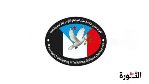 مكون الحراك: الـ 26 من مارس شاهد على أعظم ملاحم الصمود والثبات في مواجهة أعتى عدوان