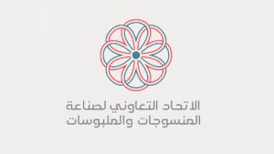 اتحاد المنسوجات يدين استهداف العدوان الأمريكي محلجا للقطن في الحديدة