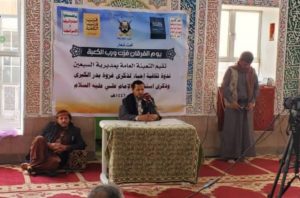 فعالية ثقافية في السبعين بذكرى غزوة بدر واستشهاد الإمام علي