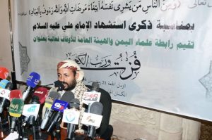 IMG-20250321-WA0056 فعالية خطابية لرابطة علماء اليمن والأوقاف بذكرى استشهاد الإمام علي