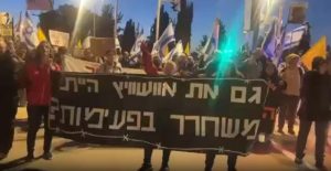 IMG_20250302_224139_163 اهالي الأسرى الصهاينة يتظاهرون للمطالبة باتمام الصفقة غزة