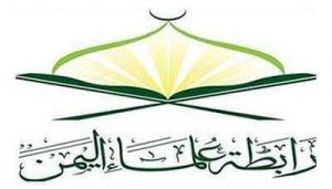 رابطة علماء اليمن: مواجهة العدوان الأمريكي البريطاني واجب شرعي وفريضة دينية