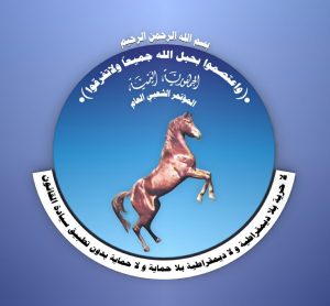 المؤتمر وحلفاؤه يدينون العدوان الأمريكي على اليمن
