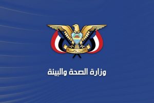 الصحة: إصابة 9 مدنيين جراء غارات العدوان الأمريكي على العاصمة صنعاء
