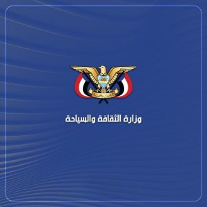 IMG_20250322_002738_778 وزارة الثقافة والسياحة تدين استهداف العدوان الأمريكي للمواقع التاريخية والسياحية