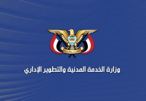الخدمة المدنية: إجازة عيد الفطر تبدأ السبت المقبل