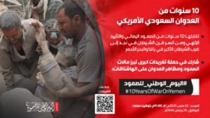 مساء اليوم .. حملة تغريدات بمناسبة يوم الصمود الوطني