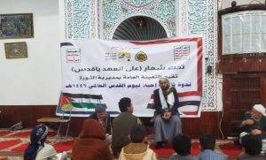 مديرية الثورة تحيي يوم القدس العالمي تحت شعار “على العهد يا قدس”