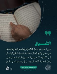 مقتطفات من المحاضرة الرمضانية الأولى للسيد القائد