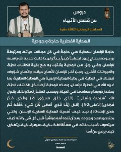 من المحاضرة الرمضانية الثالثة عشرة للسيد القائد 1446هـ