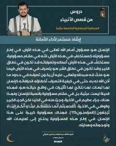 من المحاضرة الرمضانية الخامسة عشرة للسيد القائد 1446هـ