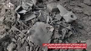 photo_2025-03-19_00-52-32 صور | أجزاء من الدمار الذي ألحقته غارات العدوان الأمريكي على مبنى مستشفى الرسول الأعظم للأورام السرطانية بمدينة صعدة 18-09-1446 | 18-03-2025