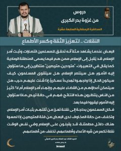 من المحاضرة الرمضانية السابعة عشرة للسيد القائد 19 رمضان  1446هـ