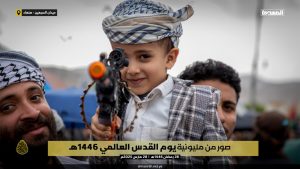 صور ـ لمجموعة من الأطفال المشاركين بـميدان_السبعين في مسيرات: يوم القدس العالمي