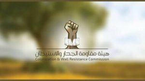 450499418bb10092b9def30a8f662b70 هيئة مقاومة الجدار الفلسطينية تدعم صمود تجمع الرأس الأحمر في الأغوار بالخيام ومولد كهرباء