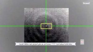 إسقاط ثاني طائرة أمريكية نوع MQ_9 في أجواء صنعاء خلال 24 ساعة