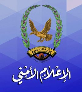 ضبط متهمة بسرقة مجوهرات ومبالغ مالية في الحديدة