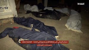 وزارة الصحة تعلن ارتفاع عدد ضحايا المجزرة الأمريكية في العاصمة صنعاء