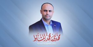 الرئيس المشاط يعزّي في ضحايا الانفجار بميناء الشهيد رجائي