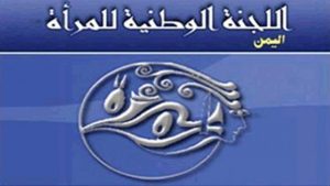 لجنة المرأة: الصمت الدولي عن جرائم العدوان الأمريكي تواطؤ غير مقبول