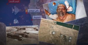 المجزرة الأمريكية في رأس عيسى.. الدوافع والأهداف