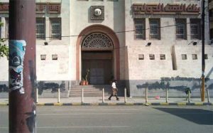 أول رد من بنك اليمن الدولي على قرار عقوبة الخزانة الأمريكية