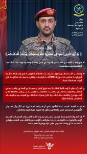 بيان إسقاط فخر الأسطول الجوي الأمريكي في أجواء حجة