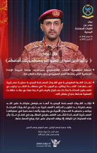 للمرة الثانية خلال 24 ساعة.. قاعدة “نيفايتم” الإسرائيلية في مرمى صواريخ فرط صوتي