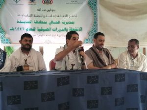 مديريات الحديدة تدشن فعاليات الدورات الصيفية