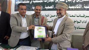 تكريم المبرزين في المبادرات المجتمعية بمحافظة المحويت