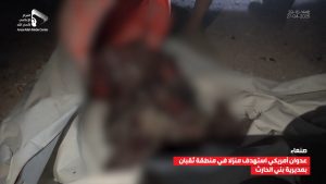 العدو الأمريكي يرتكب مجزرة مروعة في العاصمة صنعاء