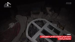مشاهد أولية بالفيديو من العدوان الأمريكي على منطقة ثقبان شمال العاصمة صنعاء
