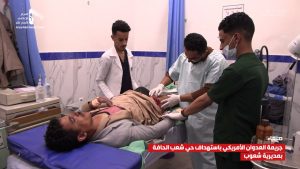 بيان لـ”عين الإنسانية”يحمل العدو الأمريكية مسؤولية الجريمة البشعة بصنعاء