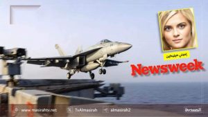 مجلة أمريكية: التصعيد العسكري لواشنطن ضد اليمن لم يحقق أهدافه