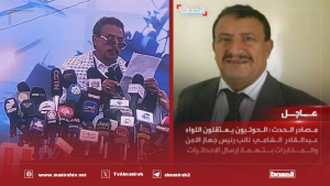 صنعاء توجه أول ضربة معلنة للإعلام السعودي.. وإليكم ما حدث..؟!