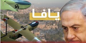 حرب الرموز والمصطلحات.. يافا إنموذجاً