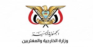 شؤون اللاجئين: استهداف مركز إيواء المهاجرين جريمة حرب أمريكية مكتملة الأركان