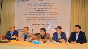 اختتام ورشة عمل في صنعاء حول الشبكات الكهربائية المصغرة باستخدام الطاقة الشمسية