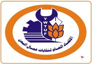 اتحاد نقابات عمّال اليمن يدين العدوان الأمريكي على منشآت العمل والعمال باليمن