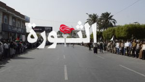 وقفة احتجاجية حاشدة في الحديدة تندد بالعدوان الأمريكي على ميناء رأس عيسى