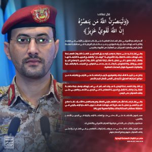 بيان قصف هدف حيوي للعدو في عسقلان، والاشتباك مع الحاملة الأمريكية "ترومان" بعدة صواريخ مجنحة وبالستية وطائرات المسيرة بيان قصف هدف حيوي للعدو في عسقلان، والاشتباك مع الحاملة الأمريكية "ترومان" بعدة صواريخ مجنحة وبالستية وطائرات المسيرة