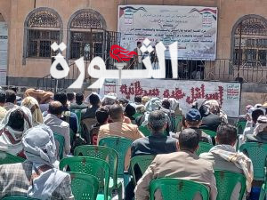 فعالية ثقافية لإحياء الذكرى السنوية للصرخة بذمار