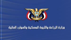 وزارة الزراعة تدين العدوان الأمريكي على جزيرة كمران 
