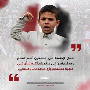 صور ـ من رسائل المشاركين في مليونية (ثابتون_مع_غزة في مواجهة التصعيد الأمريكي الإسرائيلي) في ميدان_السبعين بالعاصمة صنعاء