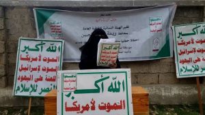 الثورة 6 فعالية للهيئة النسائية في ريمة بالذكرى السنوية للصرخة