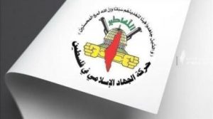 الجهاد تبارك الضربة النوعية اليمنية لمطار بن غوريون في يافا المحتلة